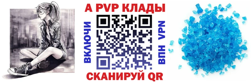 мега ТОР  где продают   Красково  Альфа ПВП Crystall 