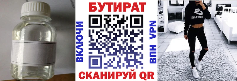 Бутират вода  Красково 