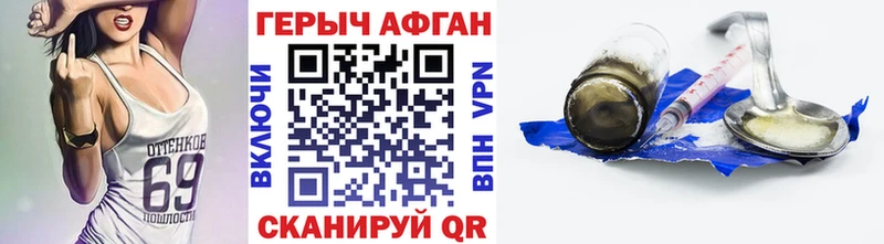Героин афганец Красково