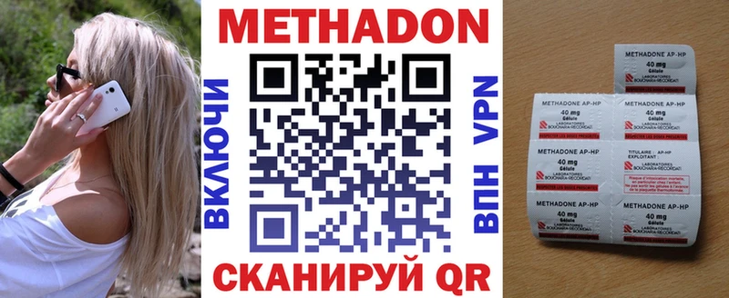дарнет шоп  Красково  МЕТАДОН methadone 